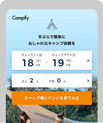 アンケートに回答