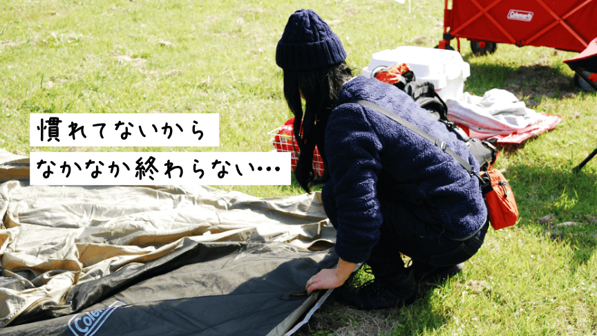 慣れてないからなかなか終わらない…