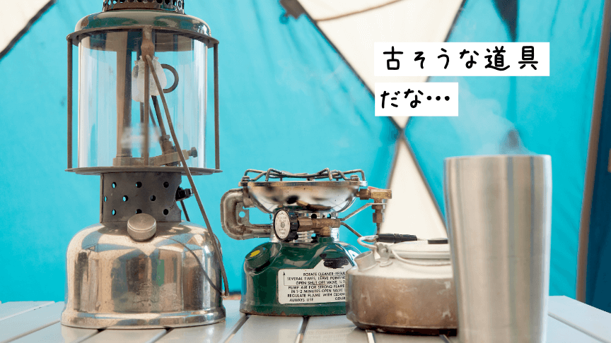 古そうな器具だな…