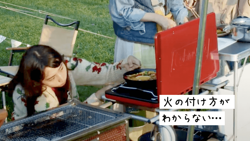 コンロの付け方がわからない…